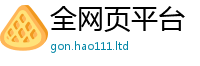 天天彩澳门天天彩今晚虽2025年港彩黑白图资料